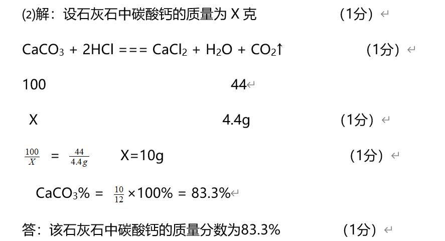 碳酸钙和稀盐酸（碳酸氢钠和稀盐酸） 第11张