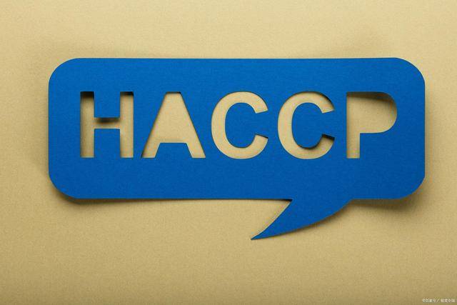 haccp认证（haccp认证公司）