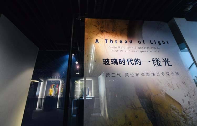 上海琉璃博物馆（上海琉璃艺术博物馆照进“玻璃时代的一缕光”） 第24张
