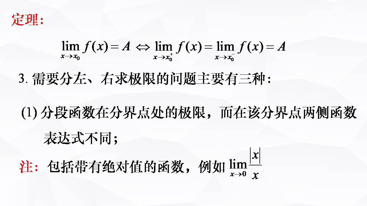 高等数学极限（高等数学知识总结：函数极限的概念） 第1张