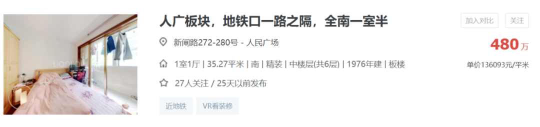 如何在上海买房(500万能在上海买多大房子) 第12张