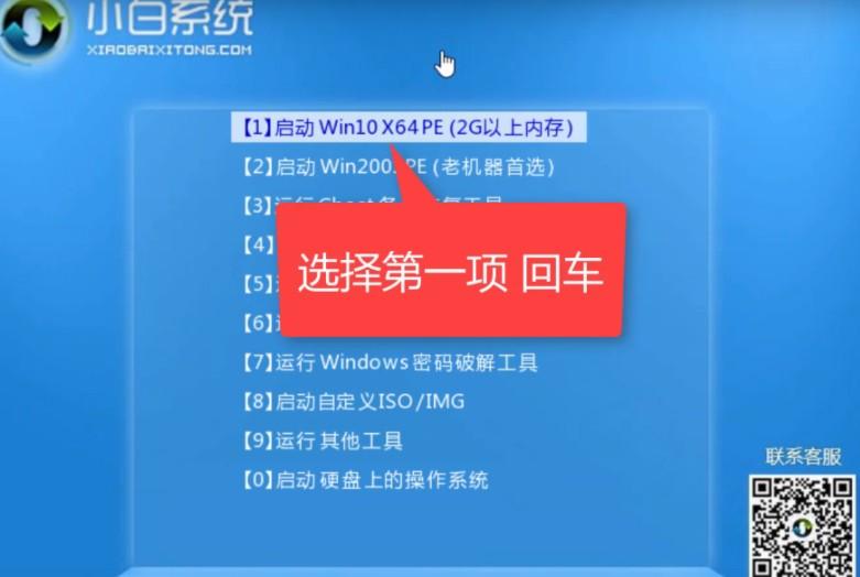 windows7u盘安装系统安装教程（用u盘给电脑安装win7教程） 第13张