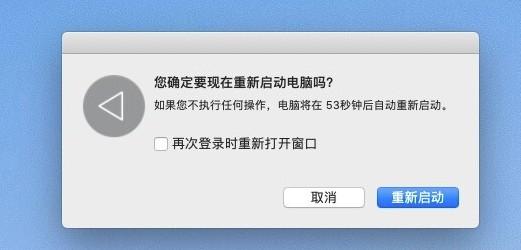 mac安全软件关闭（mac安全启动模式怎么关闭） 第4张