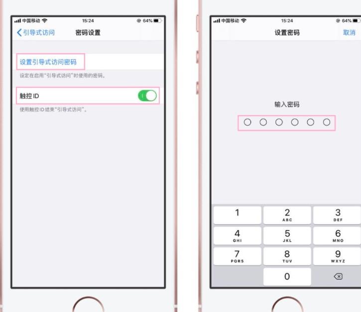 iphone引导式访问怎么设置（教你苹果手机下面快捷栏怎么设置） 第3张