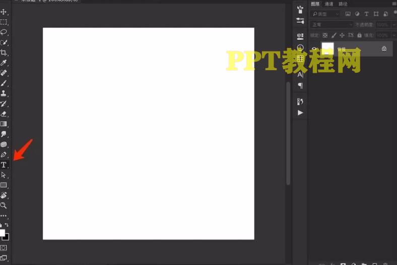 ps如何调整字体大小和颜色（ps替换图片上的文字教程） 第1张