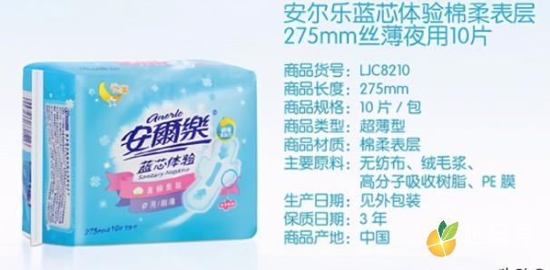 中国最好的卫生巾品牌排行榜（带你了解全国排名前十的卫生巾有哪些） 第22张