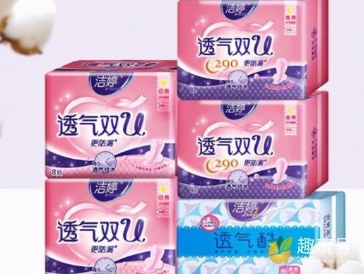中国最好的卫生巾品牌排行榜（带你了解全国排名前十的卫生巾有哪些） 第19张