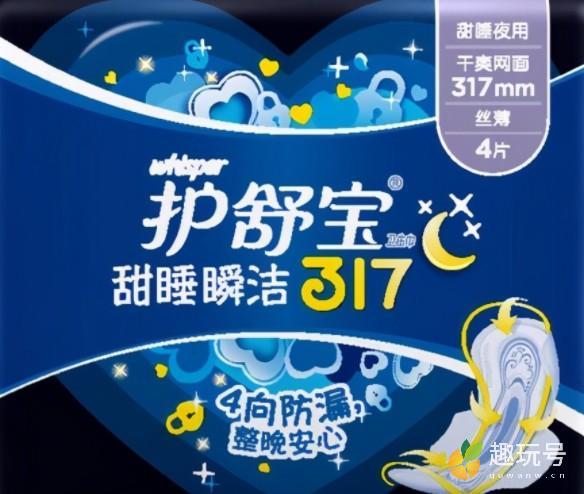 中国最好的卫生巾品牌排行榜（带你了解全国排名前十的卫生巾有哪些） 第6张