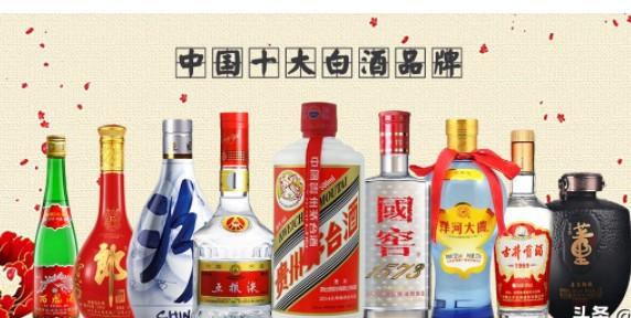 中国白酒的排名（2020年中国十大白酒品牌排行榜） 第1张