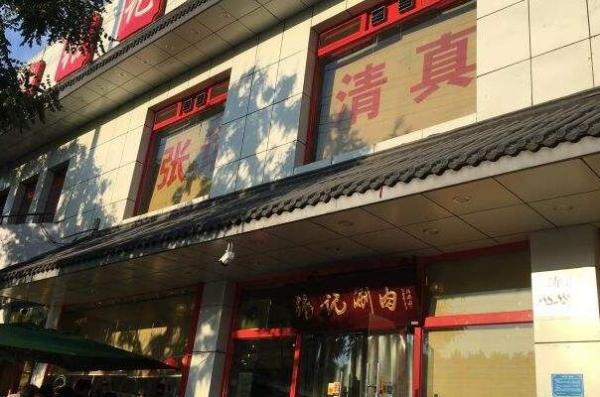 北京排名第一的涮肉馆（最正宗老北京涮肉排名） 第5张