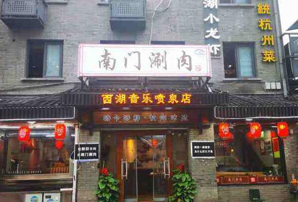 北京排名第一的涮肉馆（最正宗老北京涮肉排名） 第7张