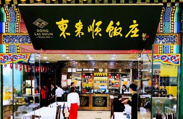 北京排名第一的涮肉馆（最正宗老北京涮肉排名） 第10张