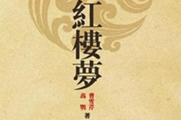 清朝有名的文学作品 好看的清朝历史小说 第1张