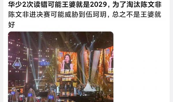 中国好声音2021内定冠军是谁（2021中国好声音前十强透露） 第4张