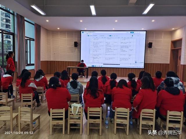 五华区第三幼儿园开展了“一日活动教育指导”专题教研。 第2张
