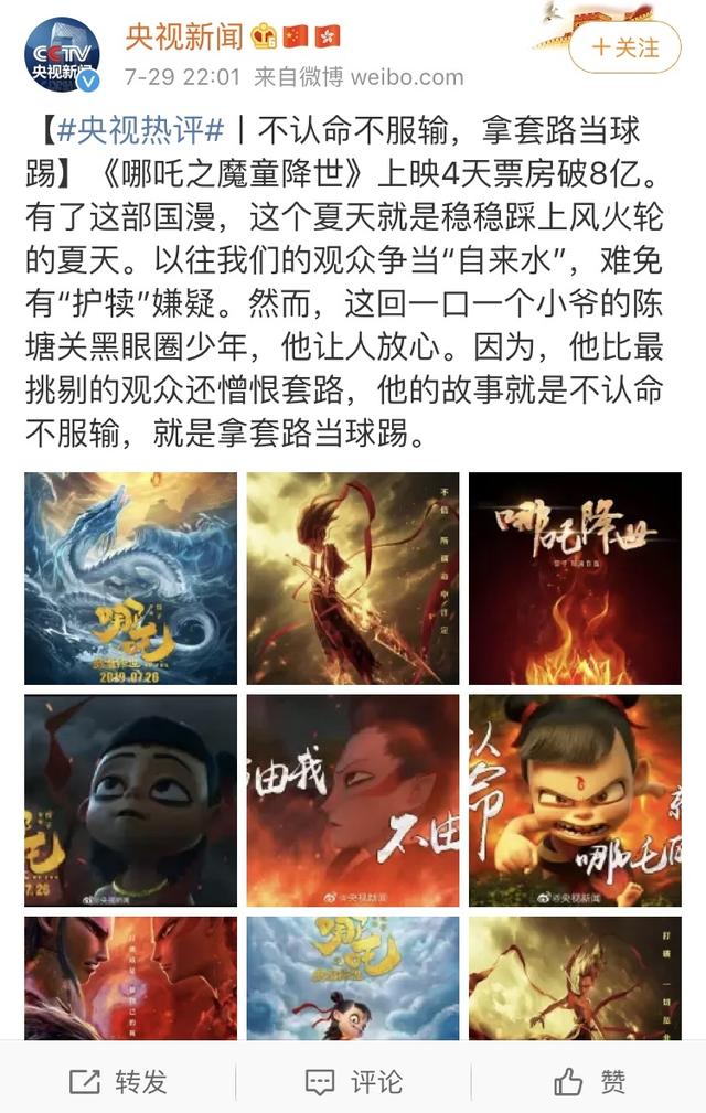 中国票房前10名电影 中国票房榜排名总榜 第2张