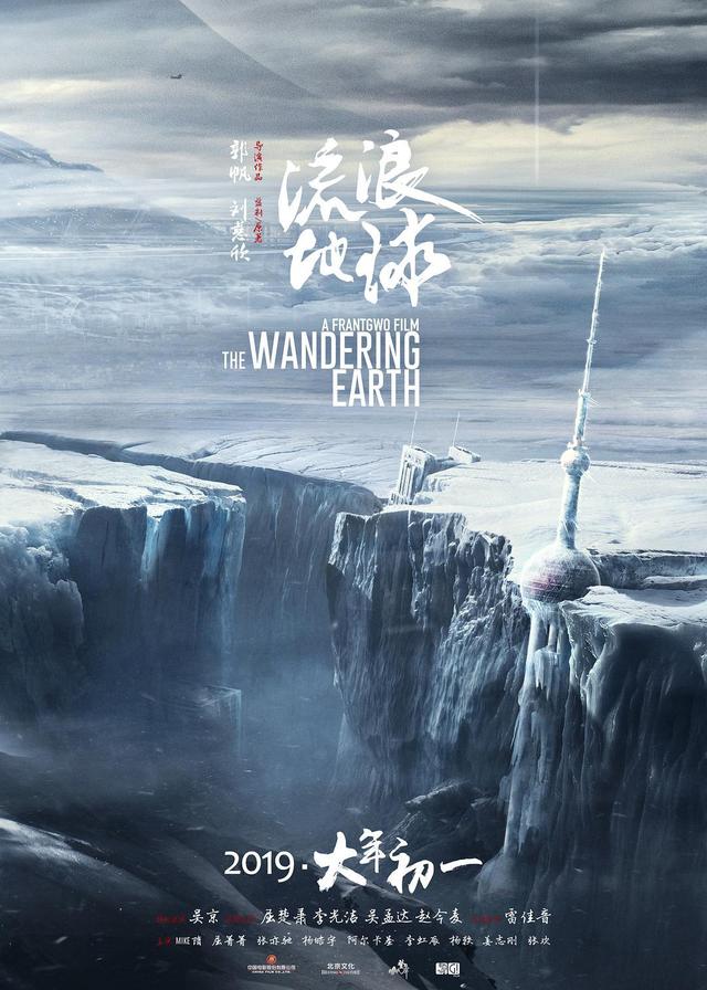 中国票房前10名电影 中国票房榜排名总榜 第7张
