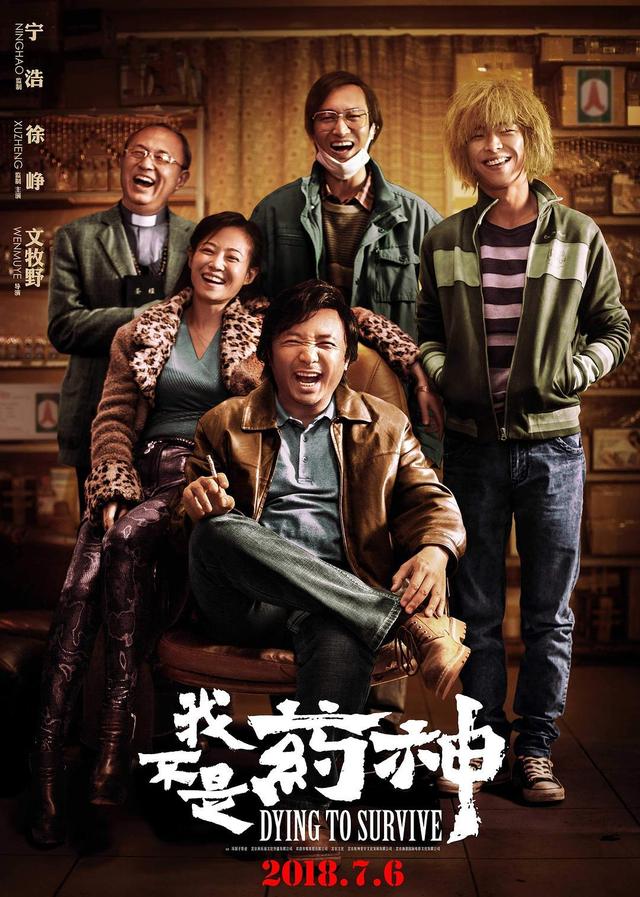 中国票房前10名电影 中国票房榜排名总榜 第33张