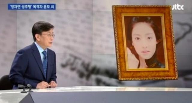 韩国女明星自杀 韩女星张紫妍自杀案再曝猛料 第2张