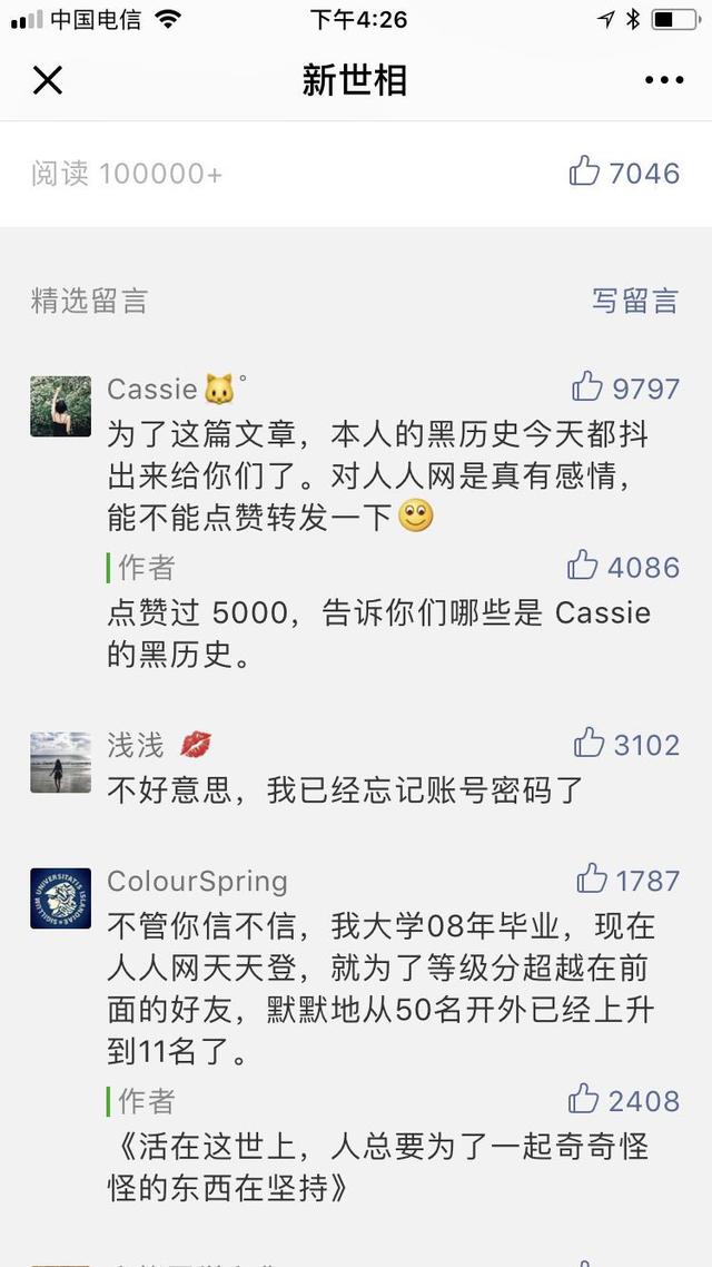  怎样在手机上用twitte,终于有中国版的Facebook了 第1张