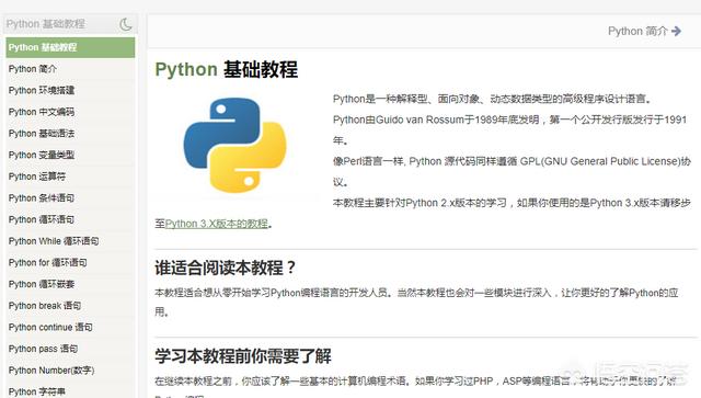博客大全,Python有哪些好的学习资料或者博客 第2张