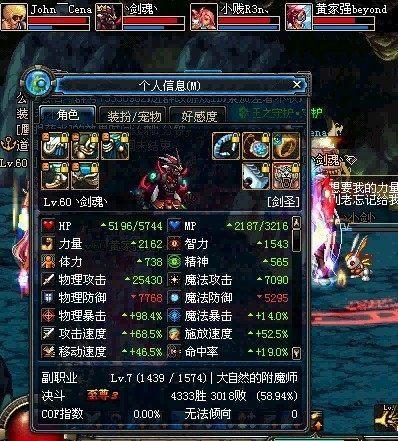 热血江湖第一土豪,中国网游玩家烧钱排行榜 第1张