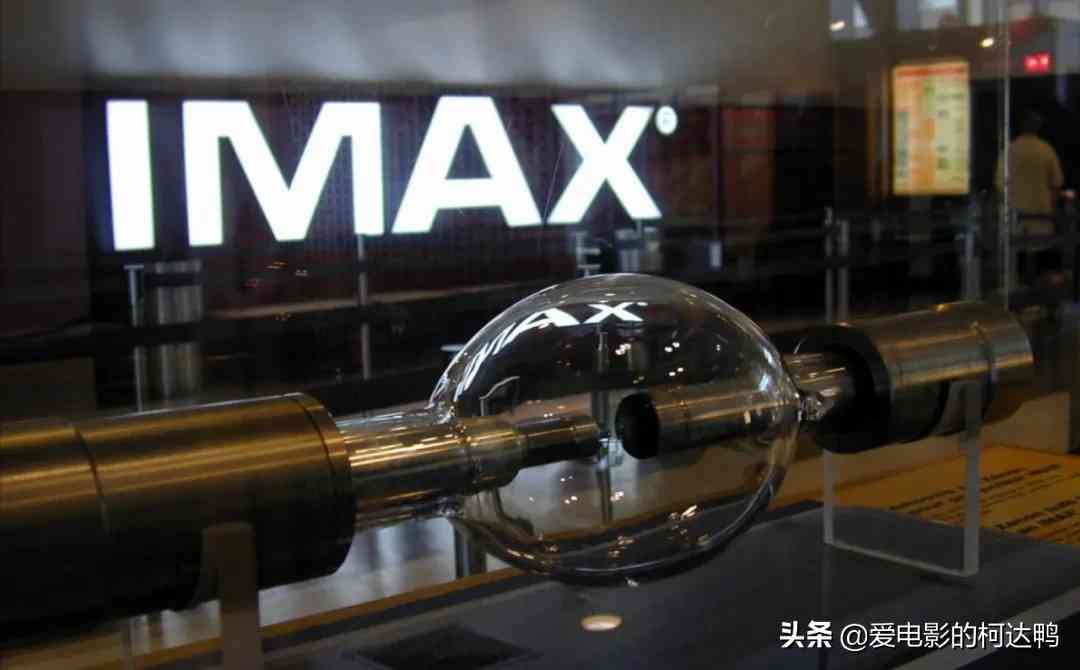 imax电影厅（95%的IMAX电影厅都是“废物”？） 第1张