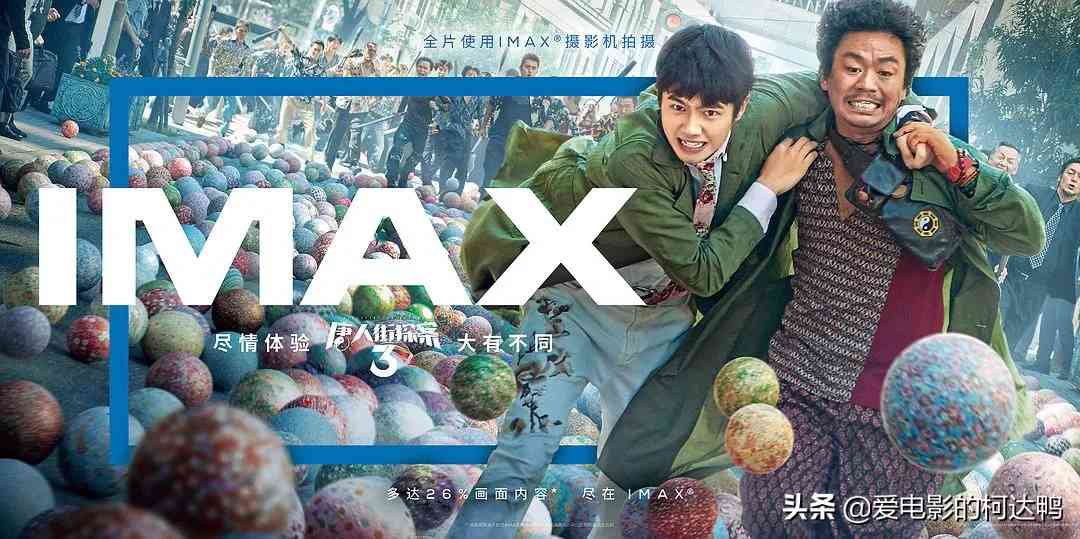 imax电影厅（95%的IMAX电影厅都是“废物”？） 第12张