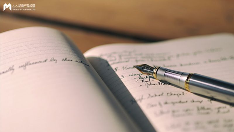 如何写一份计划书（掌握编写一流商业计划书的技巧） 第10张