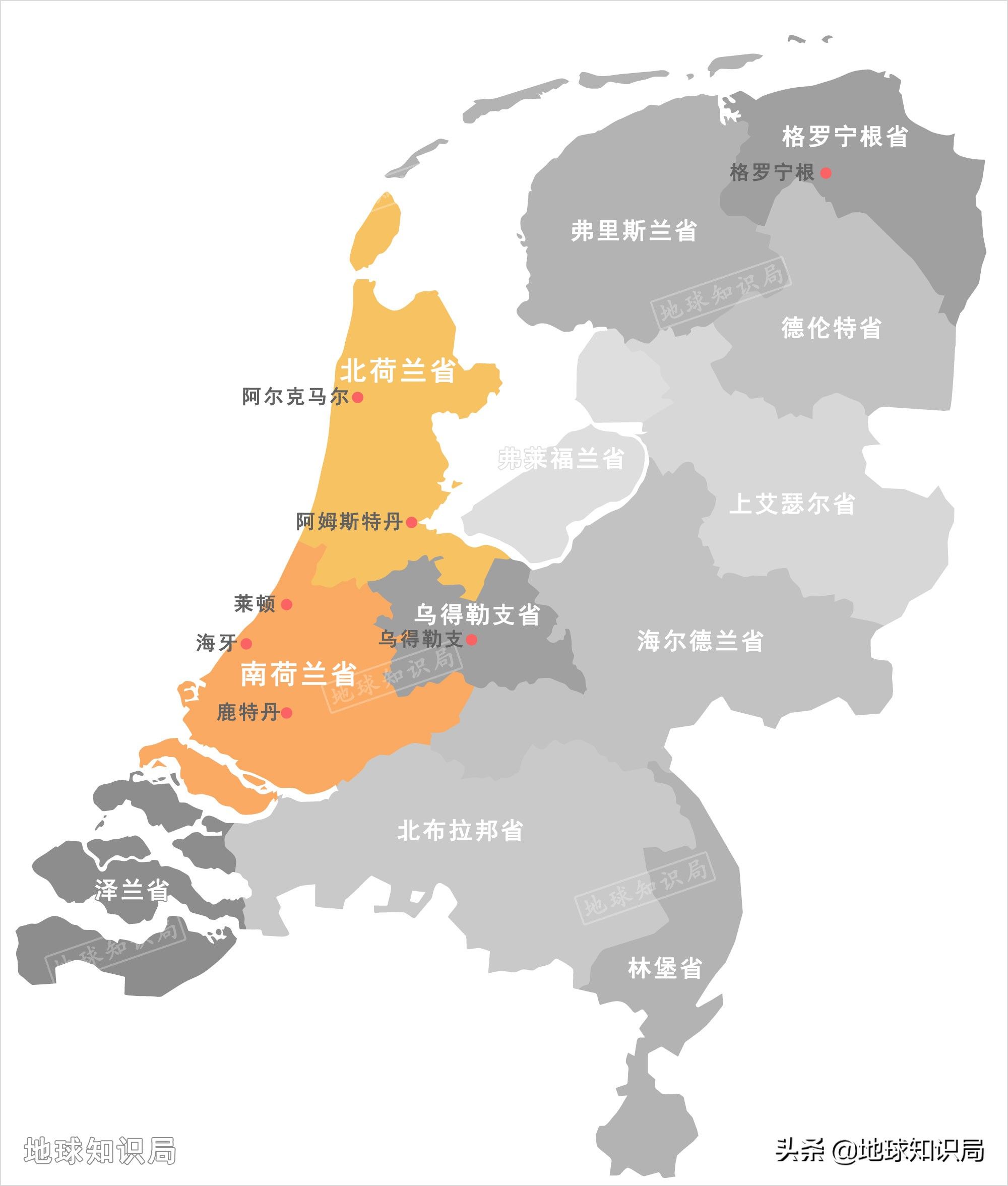 荷兰更名（荷兰干什么要“更名”？） 第15张