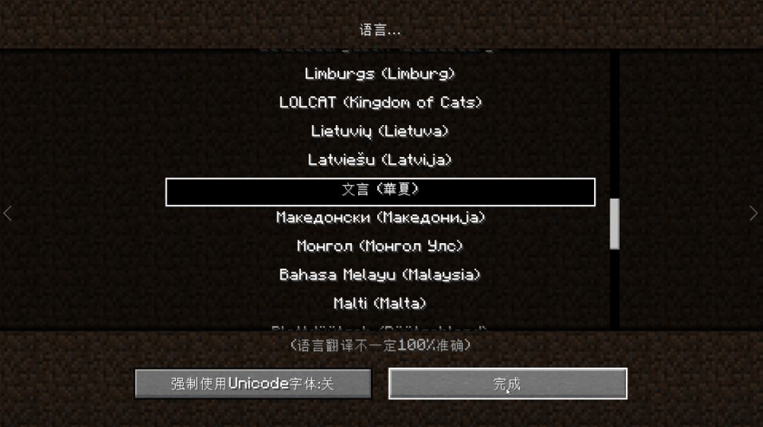 我的世界中文版下载（我的世界游戏下载手机版） 第6张