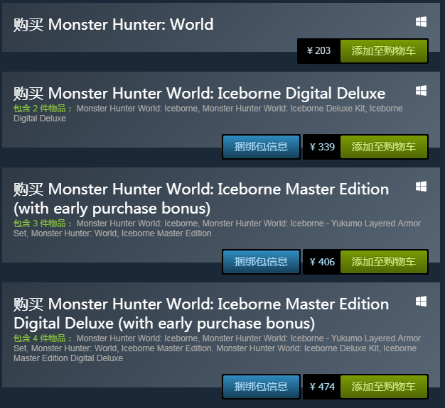 怪物猎人世界价格趋势（游戏最新售价公布） 第1张