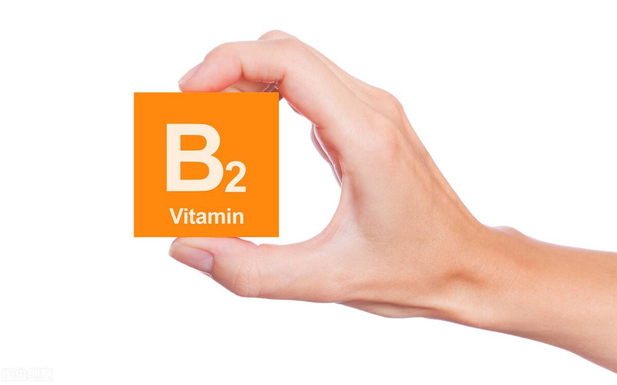 维生素b2的作用和功效（维生素B2有什么作用） 第1张
