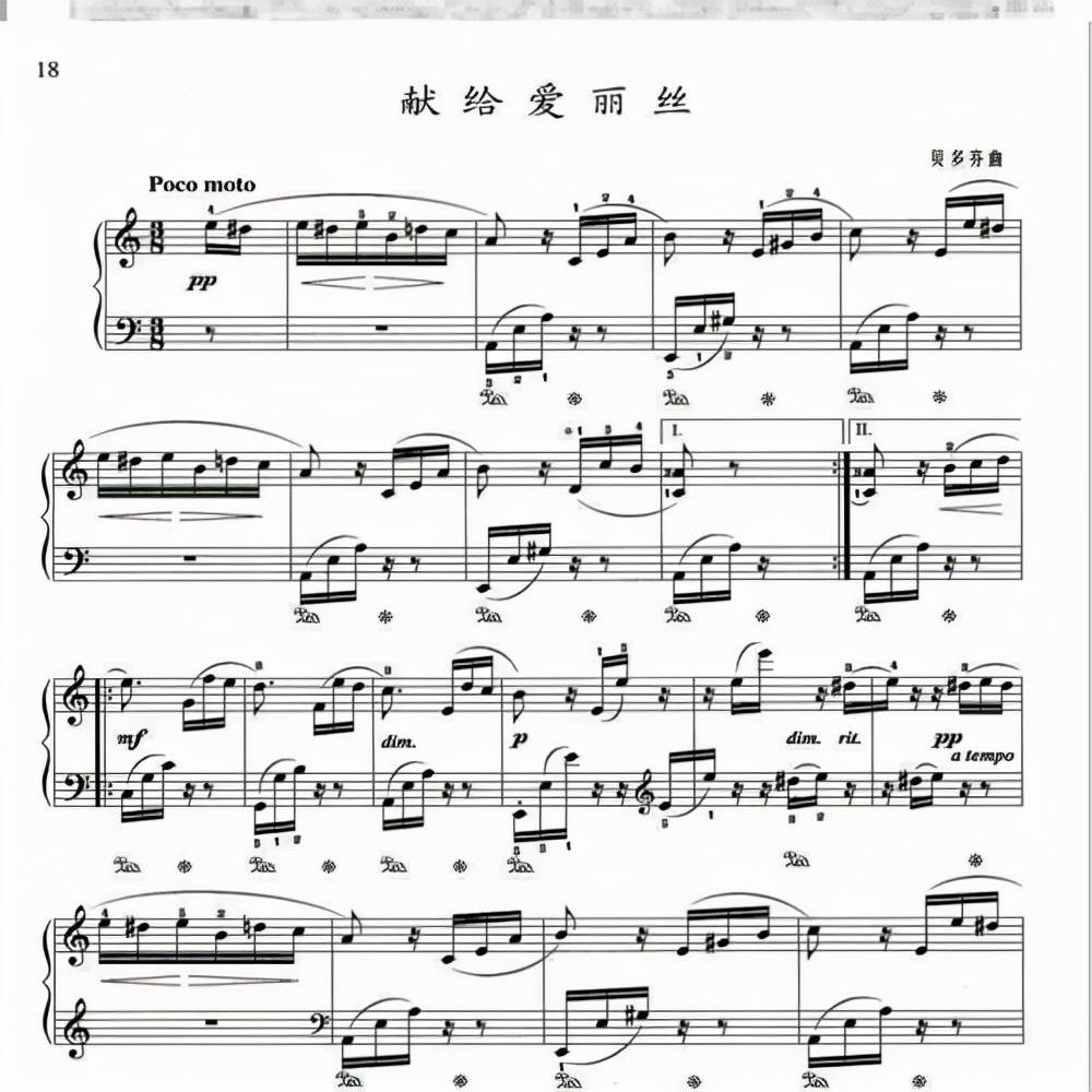 巴赫钢琴曲（世界上最好听的钢琴曲全集收录） 第2张