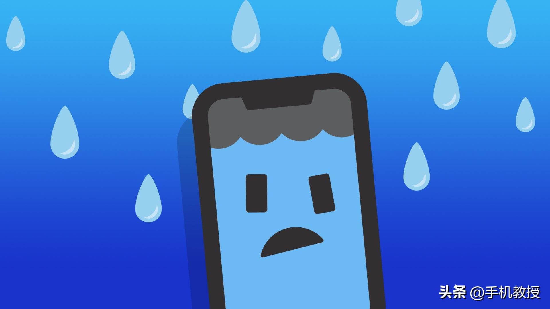 手机掉水里了应该怎么处理（手机进水了怎么办？） 第1张