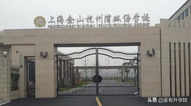 上海寄宿小学（上海小学就能寄宿的学校有哪些？） 第3张
