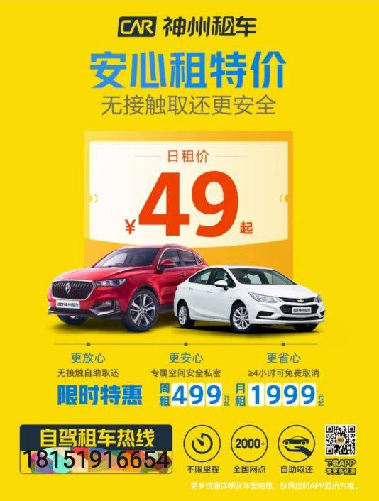 神州租车价格（北京神州租车车型与价格） 第1张