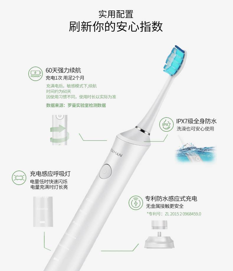 电动牙刷充电多久(电动牙刷第一次充电) 第1张