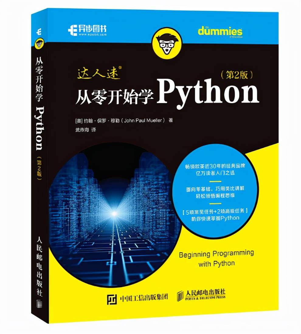 如何学python(python语言程序设计基础) 第1张