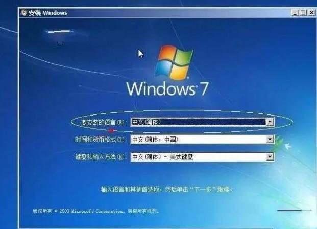 windos7启动后黑屏（windows7系统u盘安装教程） 第6张