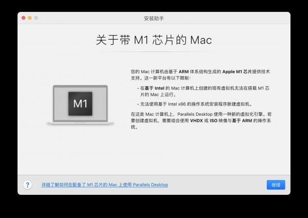 苹果虚拟机怎么安装（mac安装vmware虚拟机教程） 第16张