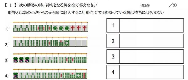 日本麻将规则图解（日本麻将番符表） 第8张