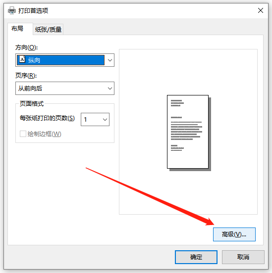如何添加虚拟打印机pdf端口（打印机实现远程打印教程） 第5张