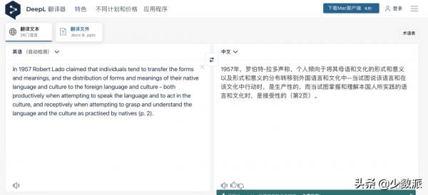 中英文翻译软件哪个好用（最好用的英译汉软件app推荐） 第17张