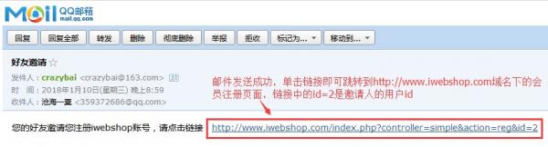 iwebshop测试用例计划（iwebshop禅道需求分析） 第17张