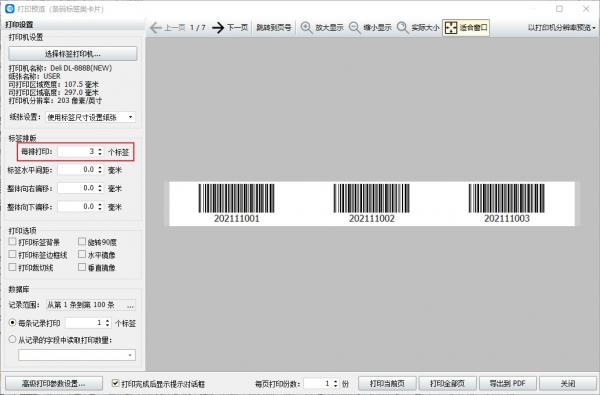 条码标签打印软件怎么用barprint（bartender批量制作条形码） 第5张