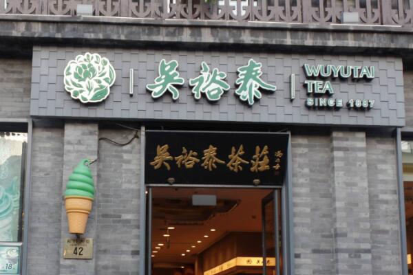 中华老字号的茶叶品牌（中国茶叶品牌公司排行） 第3张