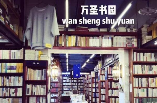 北京十大书店排名（北京最大最全的音乐书店） 第1张