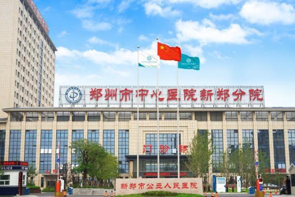 郑州十大医院排名第一 郑州医院排行榜前十名 第3张