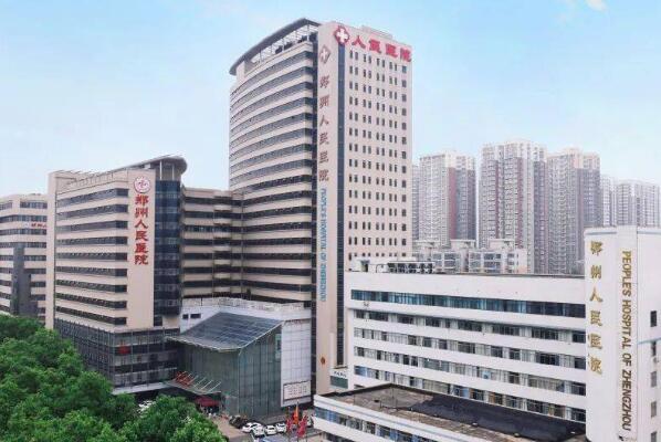 郑州十大医院排名第一 郑州医院排行榜前十名 第10张